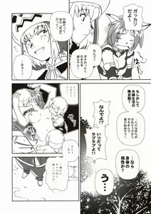 Page 7 of Misuran Taru Taru - preview thumbnail