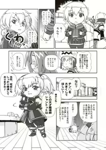 Page 8 of Misuran Taru Taru - preview thumbnail
