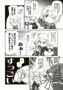 Page 9 of Misuran Taru Taru - preview thumbnail