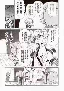 Page 10 of Misuran Taru Taru - preview thumbnail