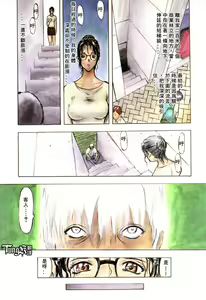 Page 3 of Itoko -Cousin- - preview thumbnail