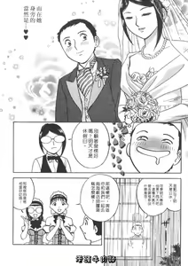 Page 152 of Sweets Amai Kajitsu 2 | 甜蜜咖啡館 2 - preview thumbnail