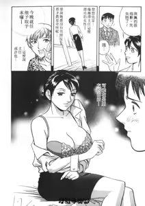 Page 176 of Sweets Amai Kajitsu 2 | 甜蜜咖啡館 2 - preview thumbnail