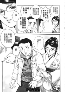 Page 33 of Sweets Amai Kajitsu 2 | 甜蜜咖啡館 2 - preview thumbnail