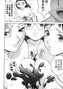 Page 56 of Sweets Amai Kajitsu 2 | 甜蜜咖啡館 2 - preview thumbnail