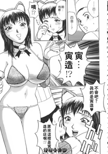 Page 77 of Sweets Amai Kajitsu 2 | 甜蜜咖啡館 2 - preview thumbnail