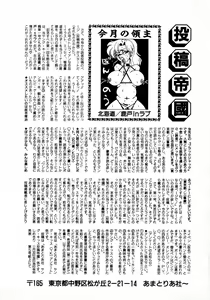 Page 168 of Young Kiss No.3 - preview thumbnail
