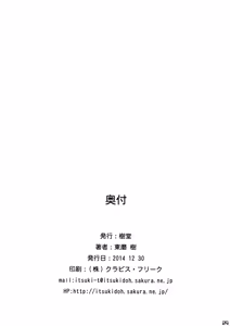 Page 23 of MAGI POP - preview thumbnail