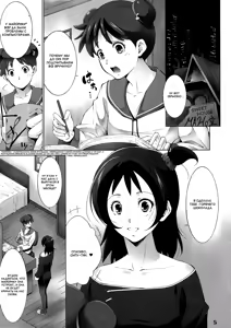 Page 4 of MAGI POP - preview thumbnail
