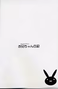 Page 3 of Delusion diary - preview thumbnail