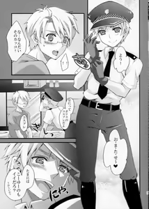 Page 3 of Tonogata Gomen Asobase - preview thumbnail