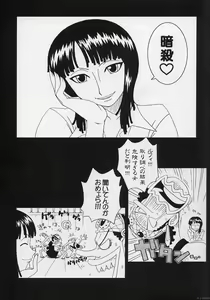 Page 4 of ORANGE PIE vol.5 - preview thumbnail