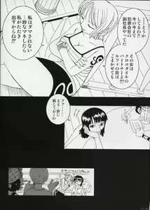 Page 5 of ORANGE PIE vol.5 - preview thumbnail