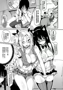 Page 3 of Relaxation❤Cooderetor - preview thumbnail