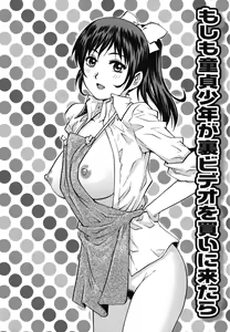 Page 2 of Moshimo Doutei Shounen ga Ura Video wo Kai ni Kitara - preview thumbnail