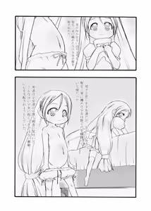 Page 3 of Shiroi Shoujo -Sou- - preview thumbnail