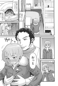 Page 176 of Otome no Wareme - preview thumbnail