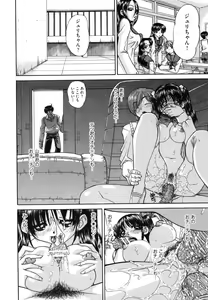 Page 104 of Tadashii Imouto no Shitsukekata - How for a Younger Sister to Teach Correctly - preview thumbnail