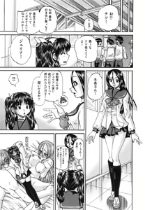 Page 112 of Tadashii Imouto no Shitsukekata - How for a Younger Sister to Teach Correctly - preview thumbnail