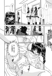 Page 113 of Tadashii Imouto no Shitsukekata - How for a Younger Sister to Teach Correctly - preview thumbnail
