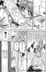 Page 114 of Tadashii Imouto no Shitsukekata - How for a Younger Sister to Teach Correctly - preview thumbnail