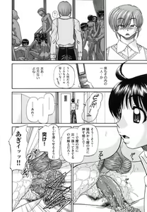 Page 125 of Tadashii Imouto no Shitsukekata - How for a Younger Sister to Teach Correctly - preview thumbnail