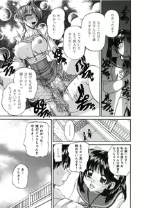 Page 13 of Tadashii Imouto no Shitsukekata - How for a Younger Sister to Teach Correctly - preview thumbnail