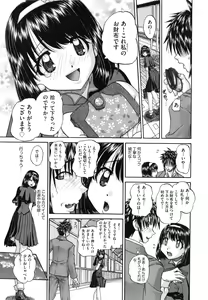 Page 141 of Tadashii Imouto no Shitsukekata - How for a Younger Sister to Teach Correctly - preview thumbnail