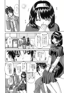 Page 142 of Tadashii Imouto no Shitsukekata - How for a Younger Sister to Teach Correctly - preview thumbnail