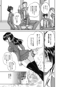 Page 145 of Tadashii Imouto no Shitsukekata - How for a Younger Sister to Teach Correctly - preview thumbnail