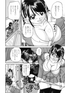 Page 146 of Tadashii Imouto no Shitsukekata - How for a Younger Sister to Teach Correctly - preview thumbnail