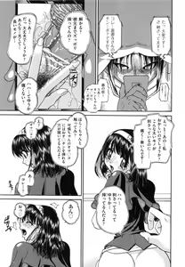 Page 151 of Tadashii Imouto no Shitsukekata - How for a Younger Sister to Teach Correctly - preview thumbnail