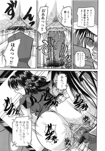 Page 153 of Tadashii Imouto no Shitsukekata - How for a Younger Sister to Teach Correctly - preview thumbnail