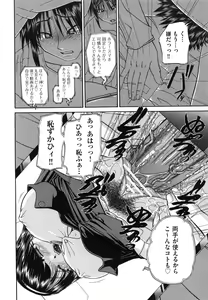Page 156 of Tadashii Imouto no Shitsukekata - How for a Younger Sister to Teach Correctly - preview thumbnail