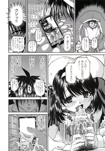 Page 160 of Tadashii Imouto no Shitsukekata - How for a Younger Sister to Teach Correctly - preview thumbnail