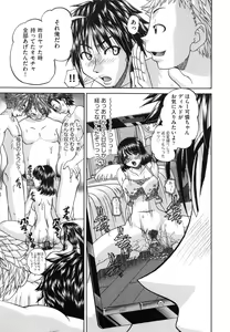 Page 167 of Tadashii Imouto no Shitsukekata - How for a Younger Sister to Teach Correctly - preview thumbnail