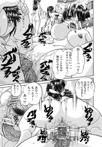 Page 175 of Tadashii Imouto no Shitsukekata - How for a Younger Sister to Teach Correctly - preview thumbnail