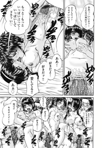 Page 183 of Tadashii Imouto no Shitsukekata - How for a Younger Sister to Teach Correctly - preview thumbnail