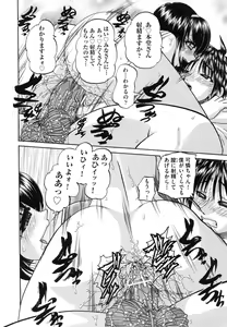 Page 184 of Tadashii Imouto no Shitsukekata - How for a Younger Sister to Teach Correctly - preview thumbnail
