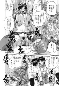 Page 200 of Tadashii Imouto no Shitsukekata - How for a Younger Sister to Teach Correctly - preview thumbnail