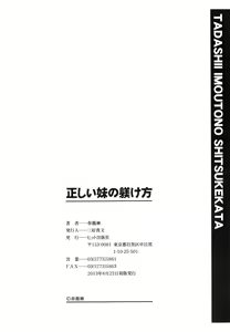 Page 208 of Tadashii Imouto no Shitsukekata - How for a Younger Sister to Teach Correctly - preview thumbnail