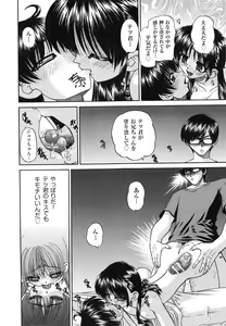 Page 22 of Tadashii Imouto no Shitsukekata - How for a Younger Sister to Teach Correctly - preview thumbnail