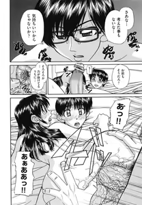 Page 26 of Tadashii Imouto no Shitsukekata - How for a Younger Sister to Teach Correctly - preview thumbnail