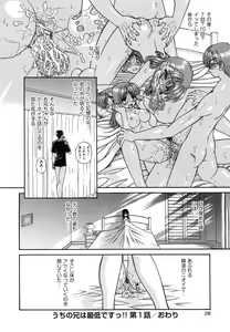 Page 32 of Tadashii Imouto no Shitsukekata - How for a Younger Sister to Teach Correctly - preview thumbnail