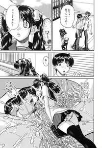 Page 37 of Tadashii Imouto no Shitsukekata - How for a Younger Sister to Teach Correctly - preview thumbnail