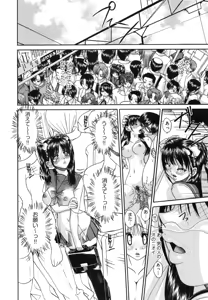 Page 38 of Tadashii Imouto no Shitsukekata - How for a Younger Sister to Teach Correctly - preview thumbnail