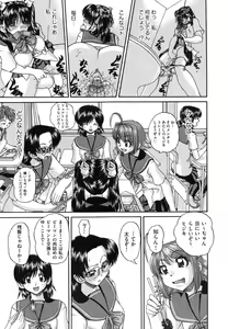 Page 45 of Tadashii Imouto no Shitsukekata - How for a Younger Sister to Teach Correctly - preview thumbnail