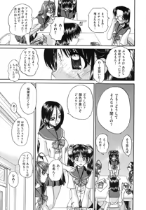 Page 47 of Tadashii Imouto no Shitsukekata - How for a Younger Sister to Teach Correctly - preview thumbnail