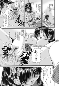 Page 49 of Tadashii Imouto no Shitsukekata - How for a Younger Sister to Teach Correctly - preview thumbnail