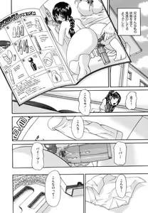 Page 50 of Tadashii Imouto no Shitsukekata - How for a Younger Sister to Teach Correctly - preview thumbnail